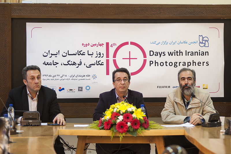 نشست خبری چهارمین دوره ده روز با عکاسان ایران (لیلا ابراهیمی)